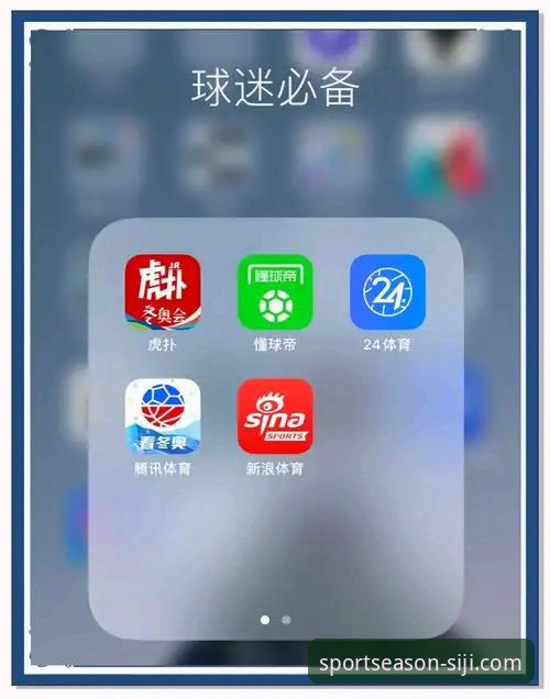 从老虎伍兹事件看体育名人的自我疗愈：四季体育APP使用教程